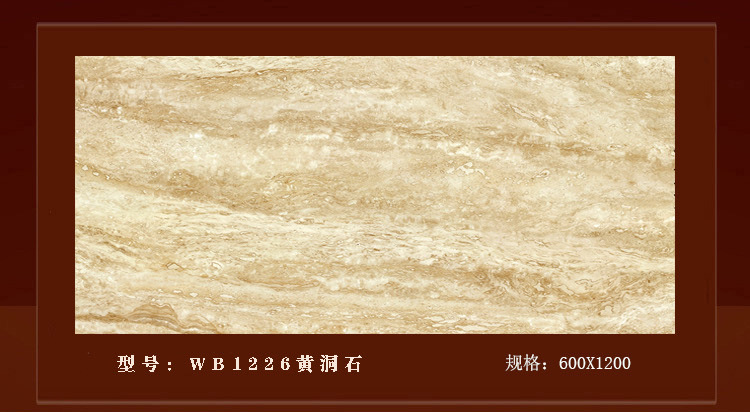 佛山瓷砖大理石超平釉外墙干挂地板砖黄洞石600*1200地砖厂家直销