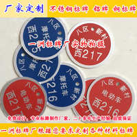 金属标牌_电动车 小区物业号码牌定制金属数字