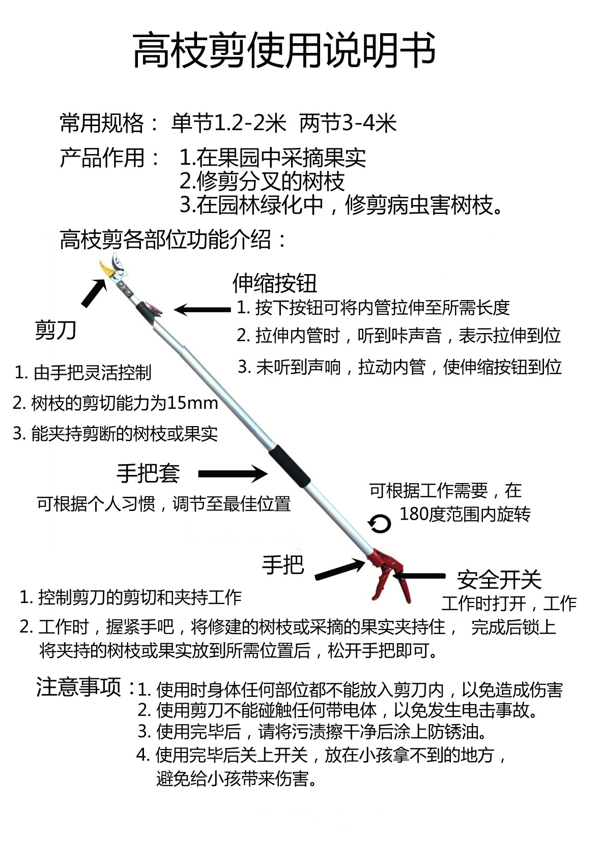 高枝剪 伸长剪刀 摘果剪