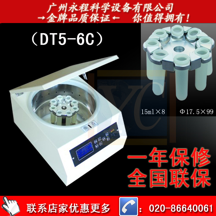 DT5-6C