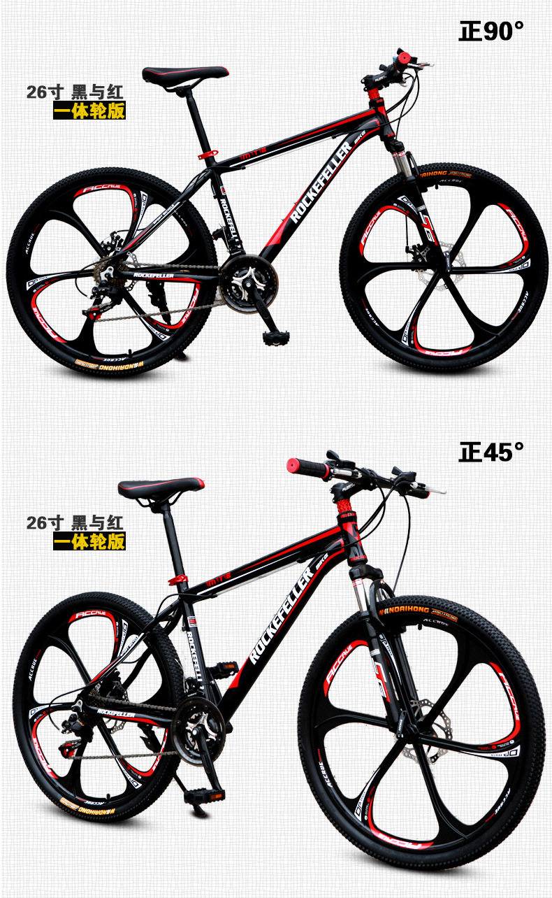洛克菲勒山地车野马山地自行车禧玛诺21速