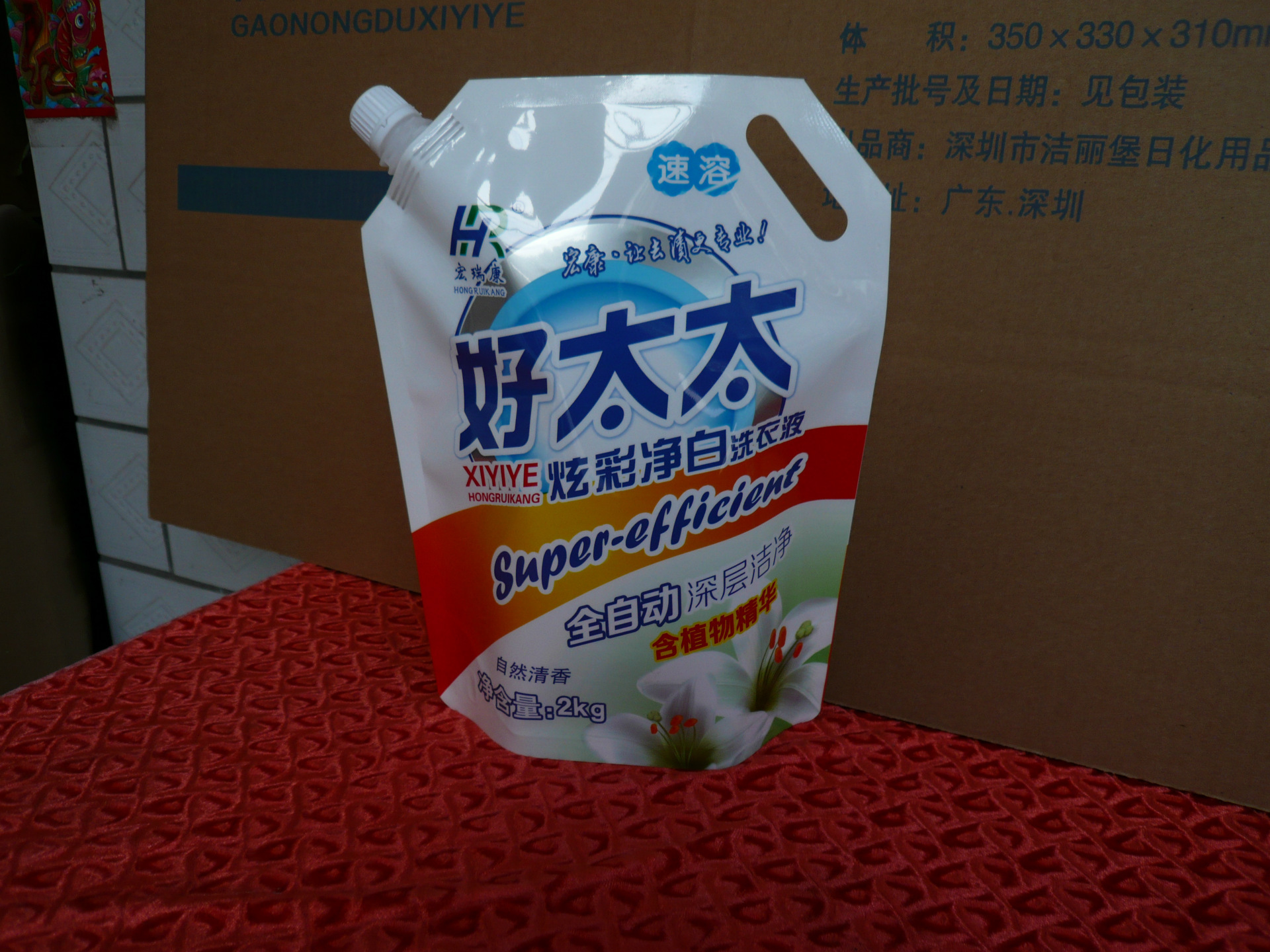 16年新上市袋装 好太太洗衣液 厂家直销 质量保证 贴牌加工定做