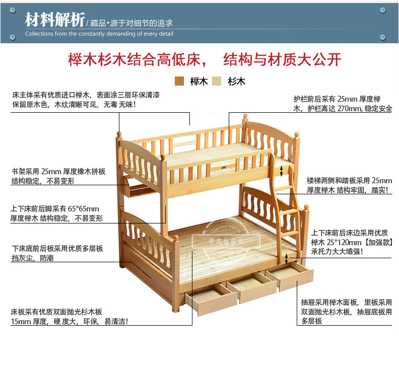 【华而佳】榉木家具 实木上下儿童子母床 高低双层床上下铺榉木床 直销938