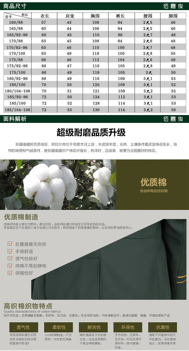 正装精品陆军士兵春秋常服仿毛斜纹布长袖耐穿舒适军迷常服批