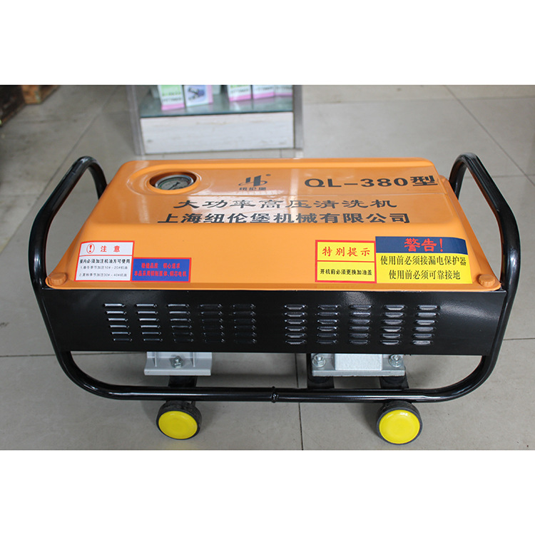 供应ql-380型 大功率高压清洗机 移动式冷水高压清洗机