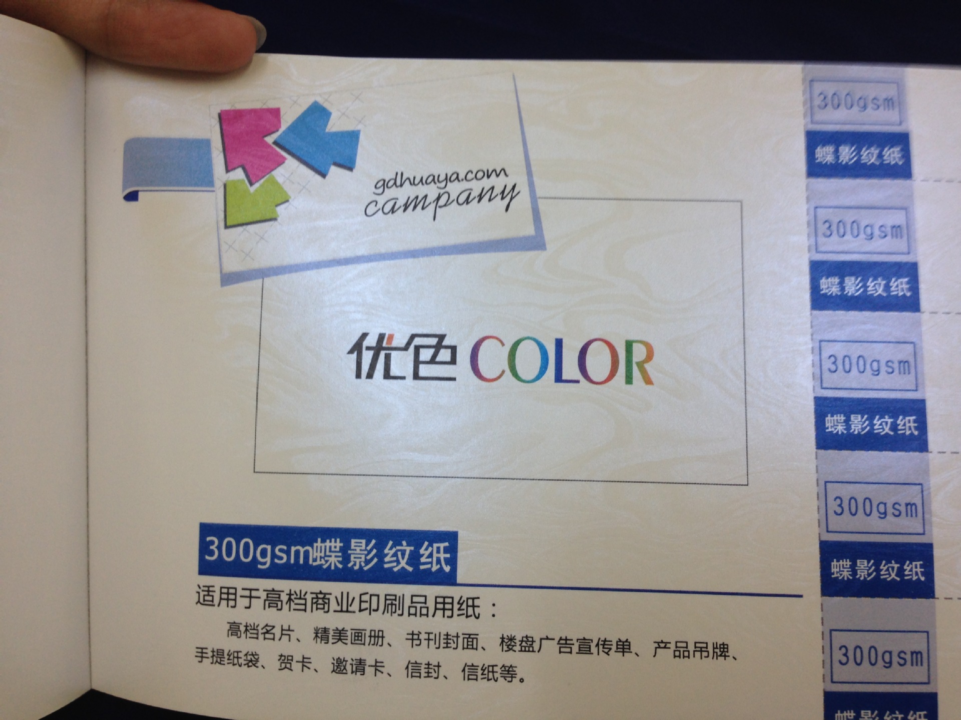 深圳松岗蝶影纹纸名片印刷 特殊纸名片印刷 特殊纸 厂家供应直销