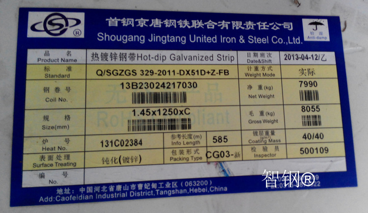 马钢dx51dz180高锌层环保无花无油热镀锌板卷钢材(图) 镀锌板