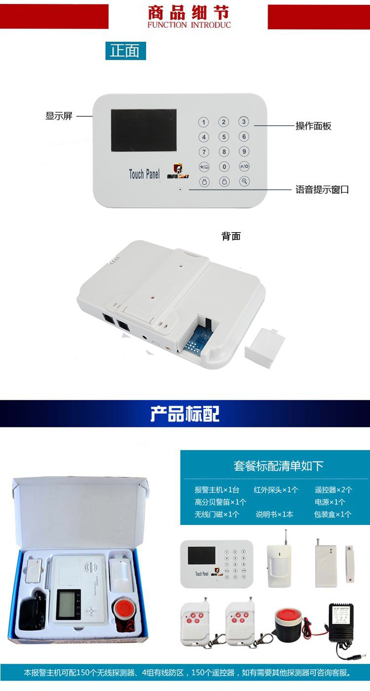 智能触摸防盗报警器 触摸式家用智能防盗报警器 无线防盗报警系统