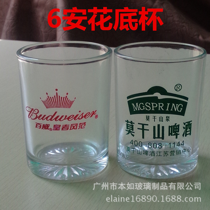 批发6安杯玻璃水杯杯雪花啤酒杯啤酒广告杯可logo礼品定制