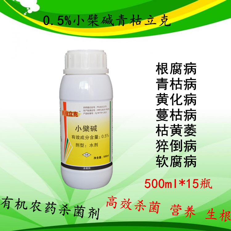 番茄(辣椒,茄子)青枯病出现萎蔫怎么办?还有救么?