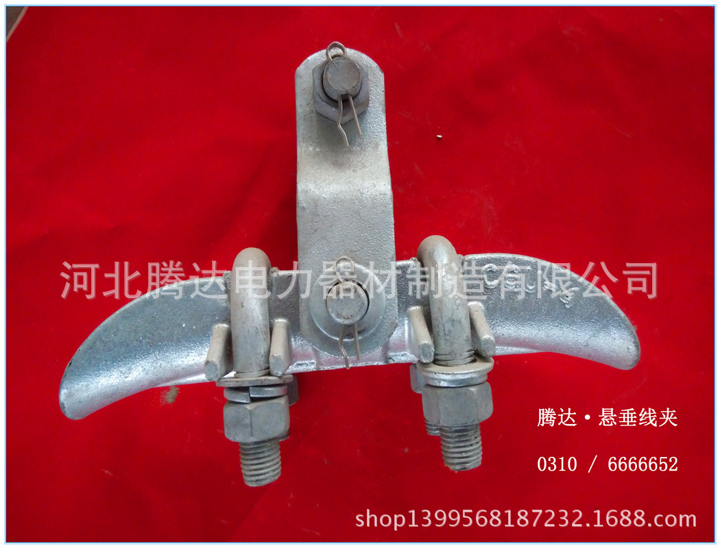 悬垂线夹.直角挂板 cgu-3 xg-6034 z-7