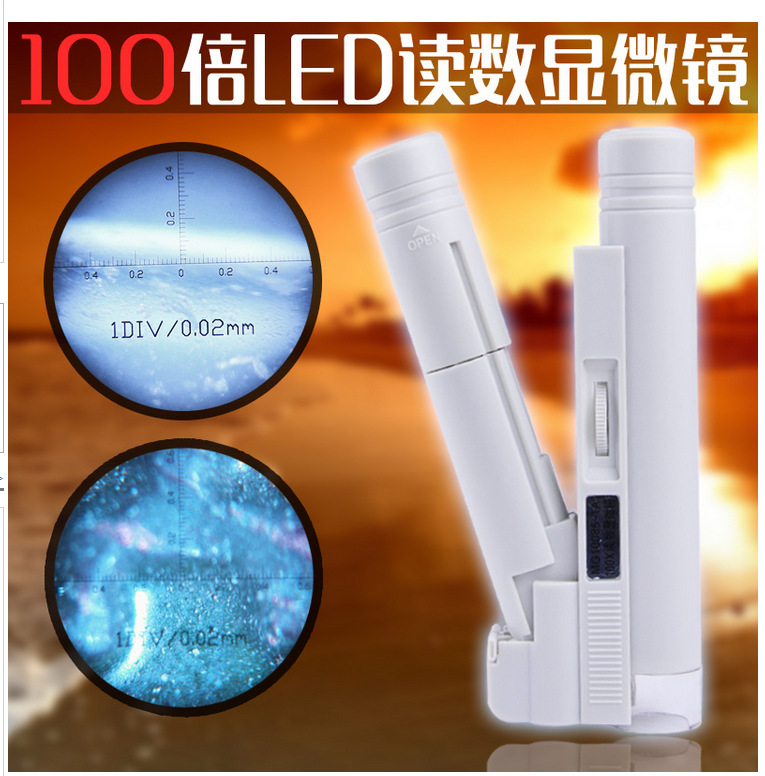 便携100倍放大镜带灯带刻度led白光读数显微镜鉴定印刷纺织0.02mm