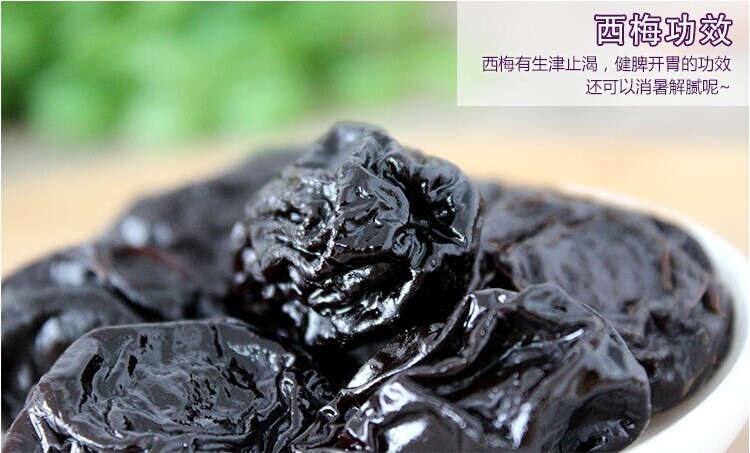 新疆特产西梅干 428g西梅干果脯休闲食品 散装喀什西梅干.