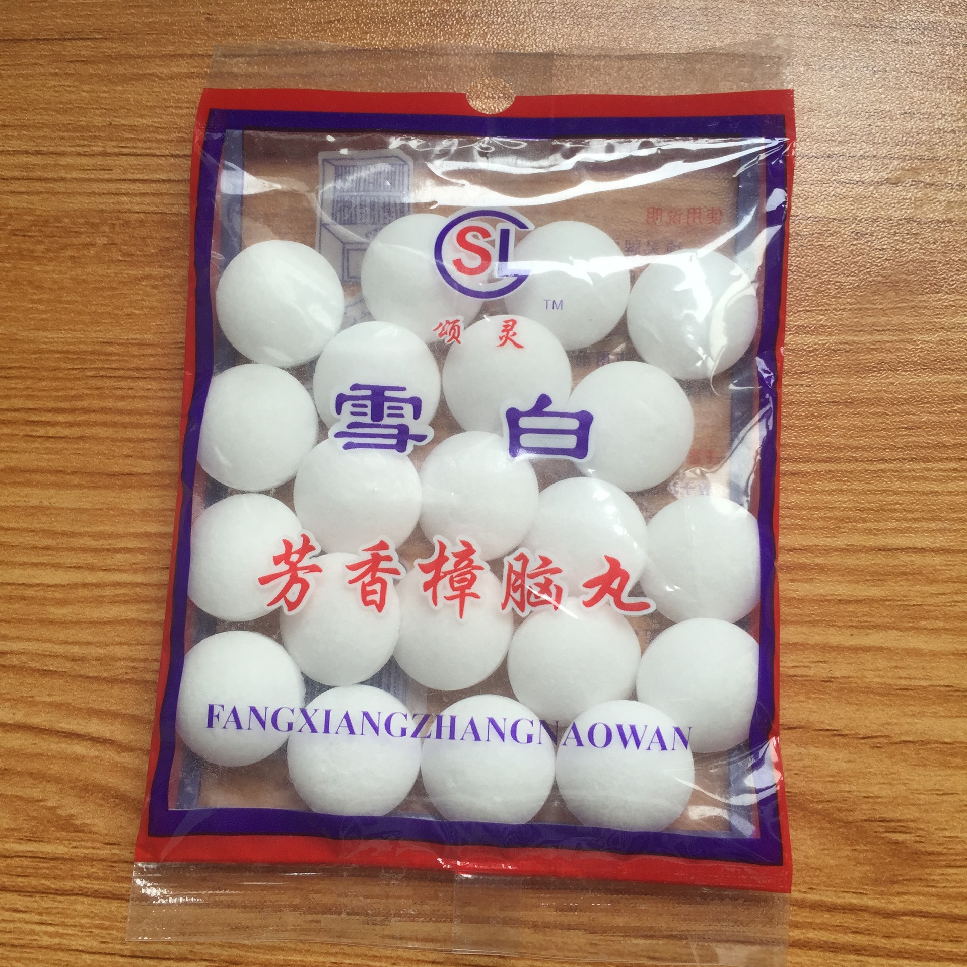 特价 雪白樟脑丸 防发霉防虫丸 一元店义乌小商品日用百货批发