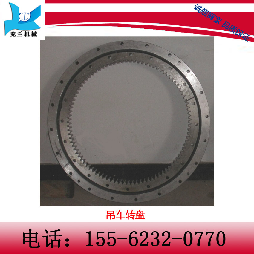厂家销售 6吨吊转盘 8吨吊车齿盘 吊车配件 批发零售