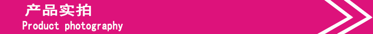 产品实拍