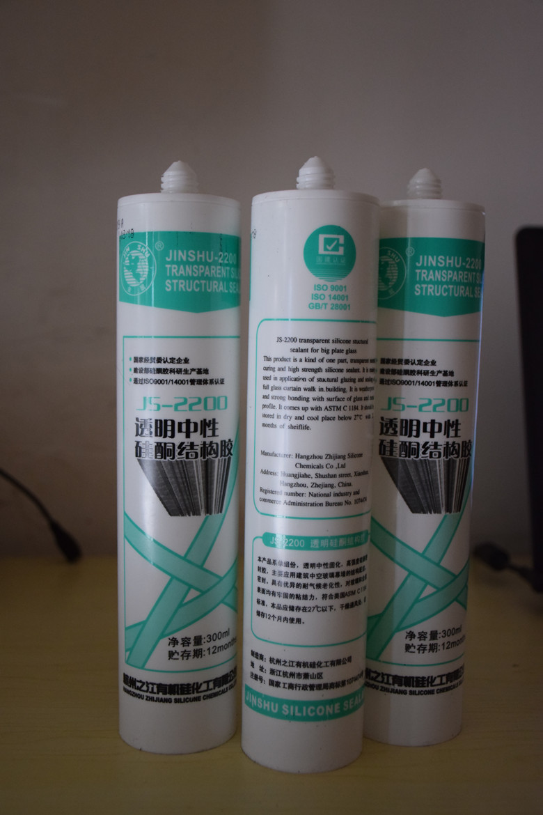 之江金鼠js2200透明中性硅酮结构密封胶高模量玻璃幕墙结构胶