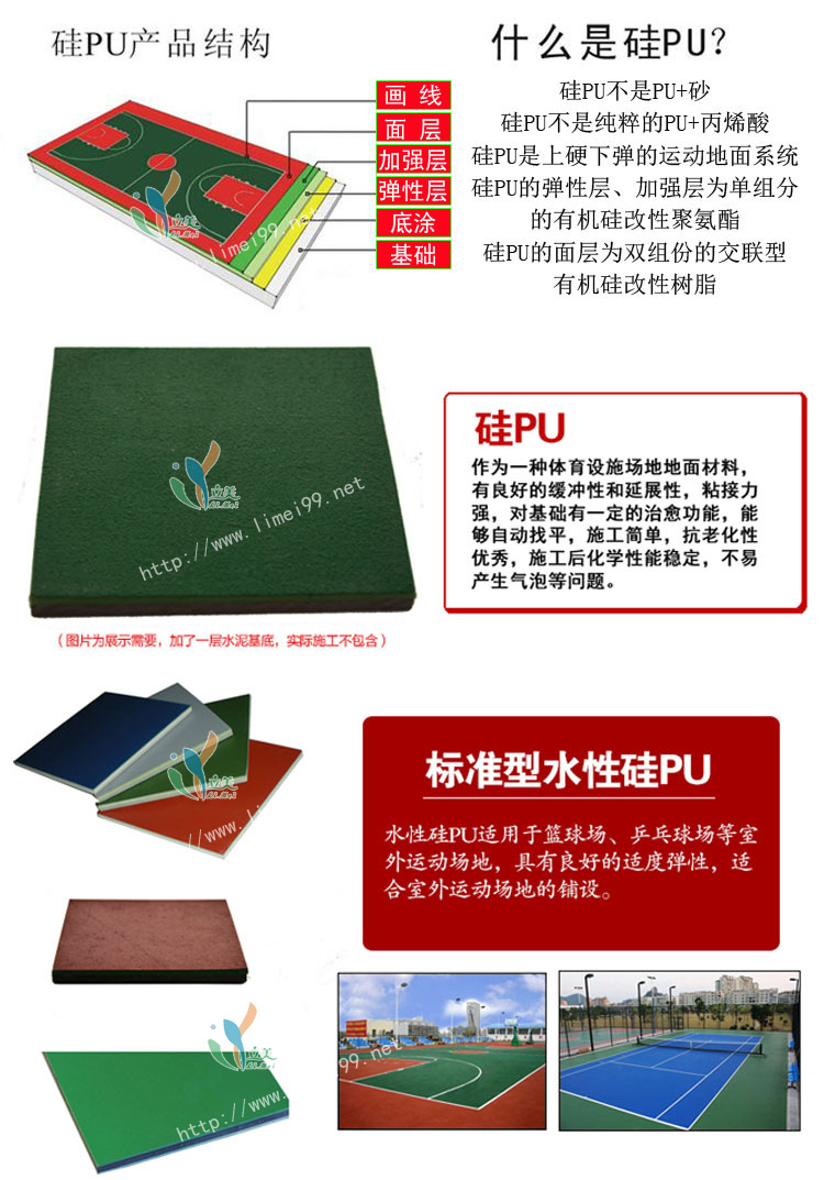 硅PU结构 硅PU结构