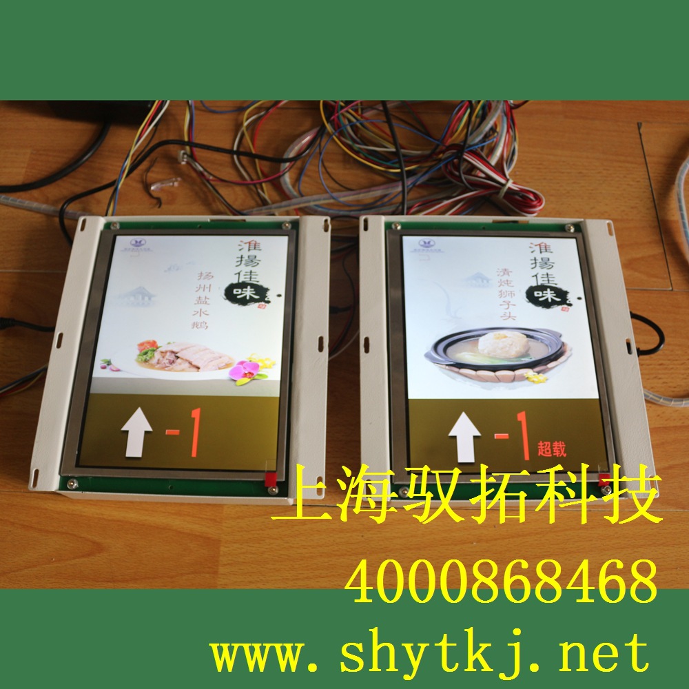供应电梯楼层显示器,可用于电梯cop,电梯lop.