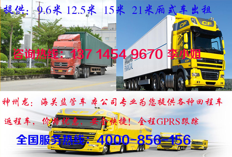 厢式车
