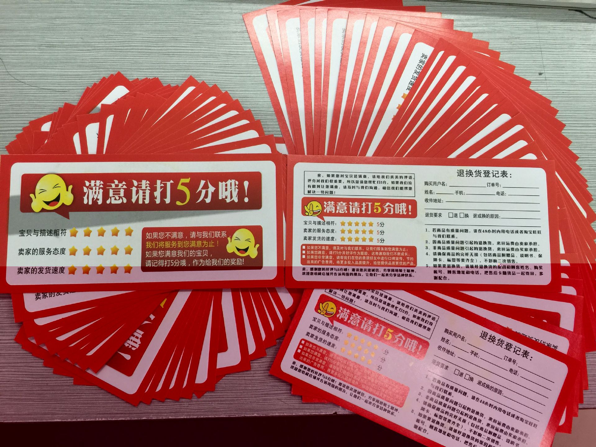 color=red>卡 /font>淘宝微信红包彩页宣传单印刷现货定制