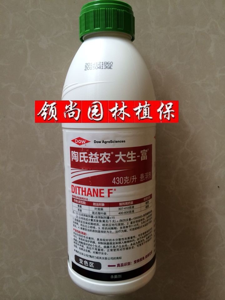 美国陶氏 大生富 43%代森锰锌 悬浮剂 黑痘白粉杀菌剂 1000克/瓶