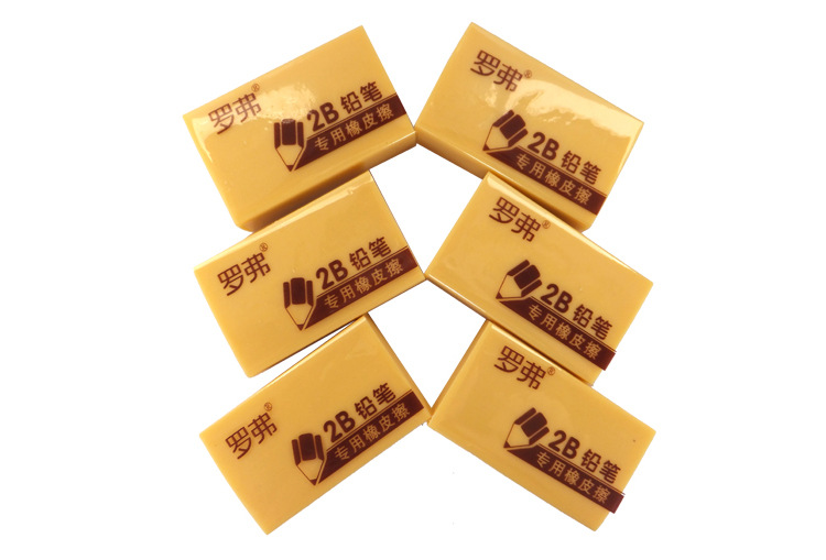 罗弗2b橡皮擦_11