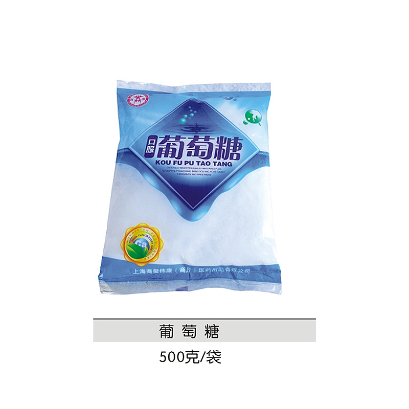 商源 葡萄糖500g袋装 食品级 葡萄糖 正品葡萄糖