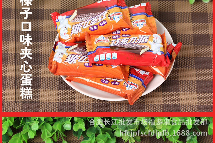 宾堡榛子味巧克力派 奶香口味卷 精品下午茶休闲食品批发