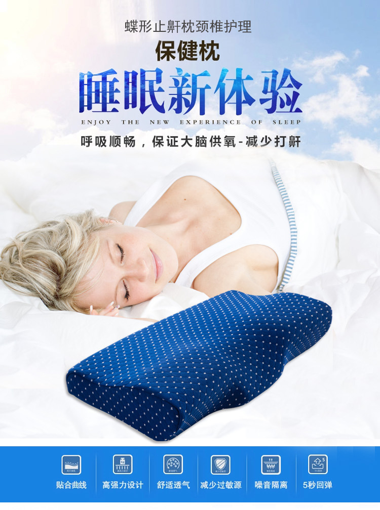 (size 14 snore stop pillow) _01