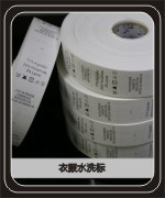 吊牌详情 衣服水洗标 149.6