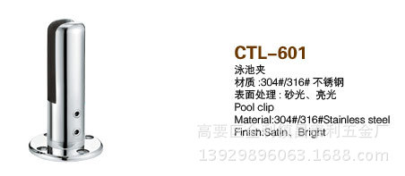CTL-601