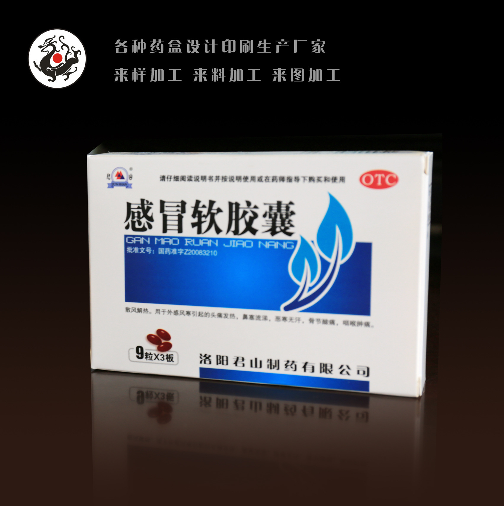 包装厂定做药品包装300克白卡 药盒保健品盒感冒软胶囊纸盒生产