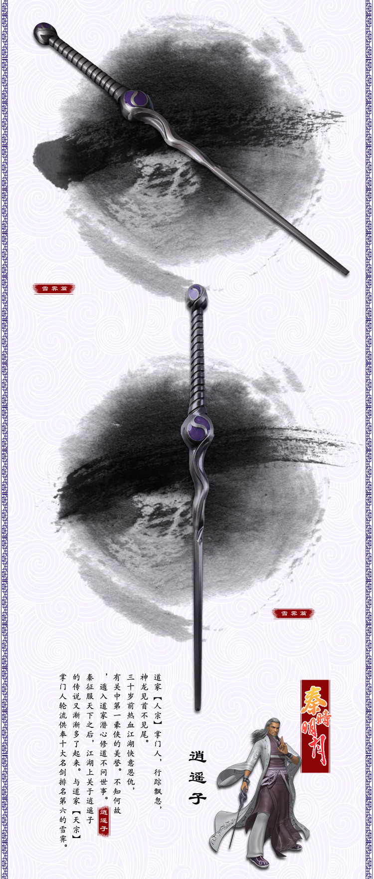 秦时明月 正版兵器 张良凌虚剑带鞘19cm武器墨眉 凌虚 刀扣合金批