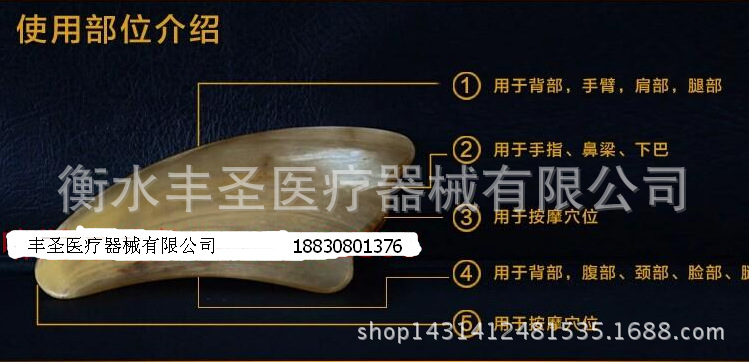 刮痧板的用法