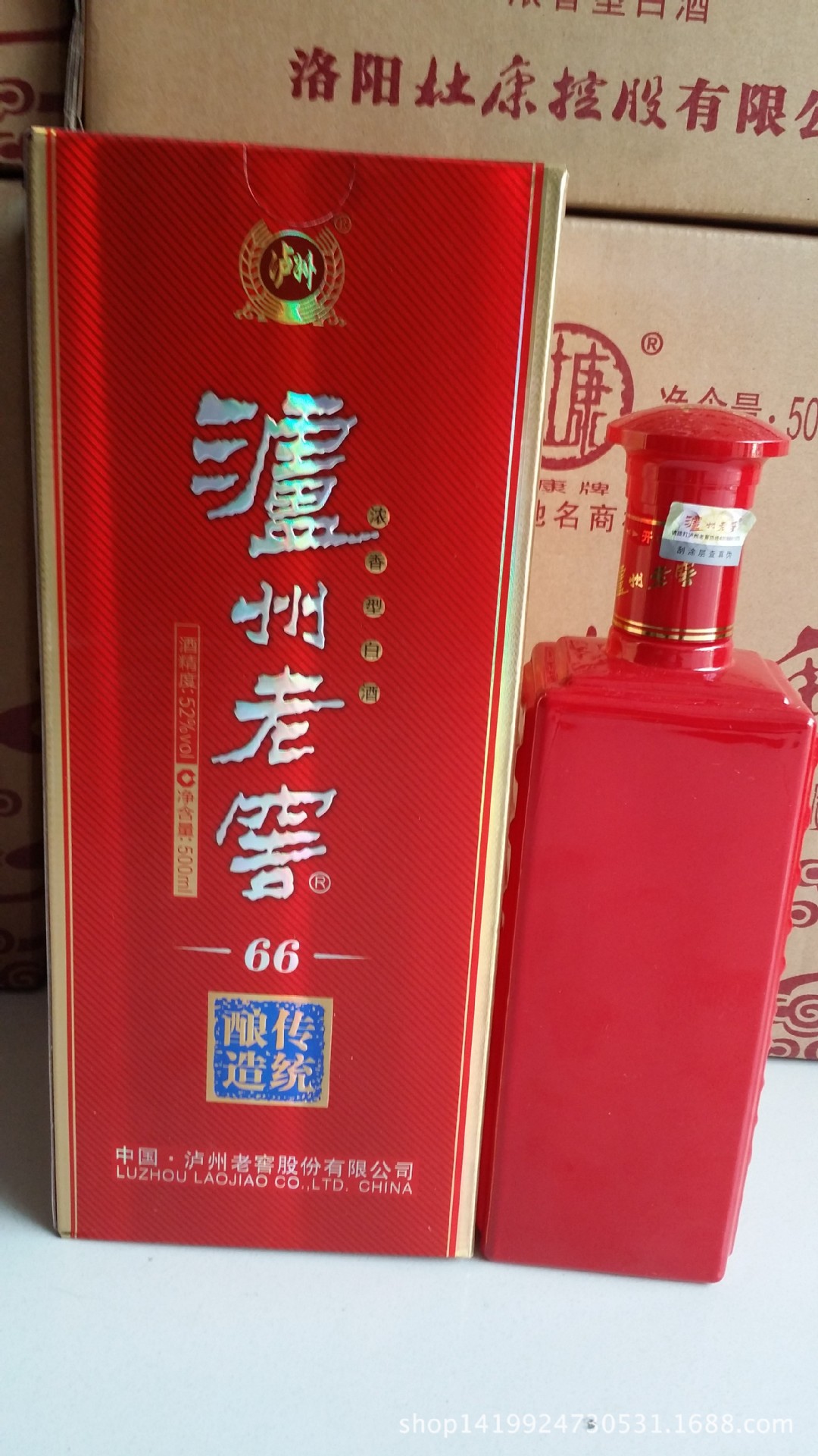 泸州系列 泸州特酿v9 52P0ml 浓香型 白酒批发 量大从优 新品