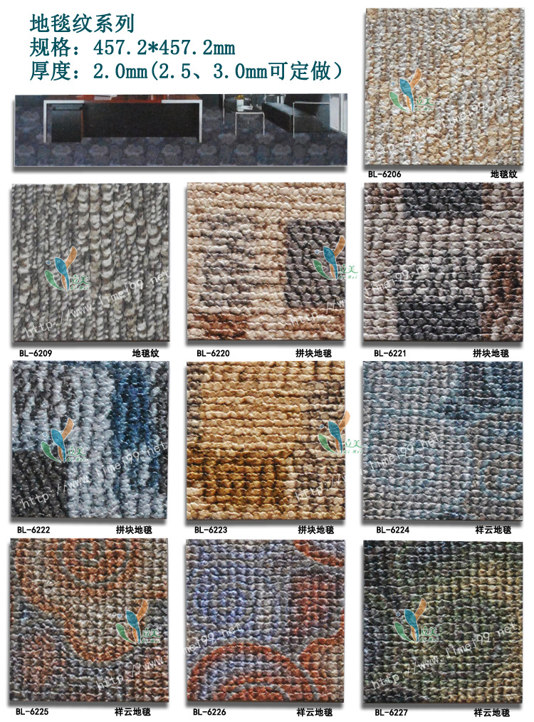 地毯纹PVC胶地板 地毯纹PVC胶地板