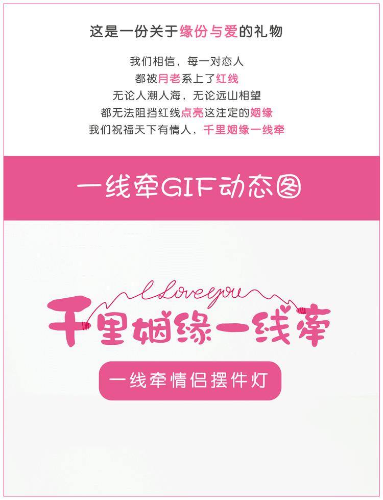 千里姻缘一线牵情侣摆件氛围灯 桌面卧室床