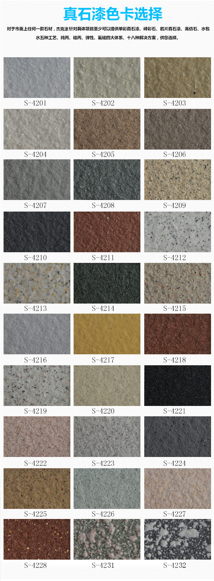 杰克涂环保仿砖真石漆 彩石漆 保色性强云南香格里拉建筑工程专用 - 