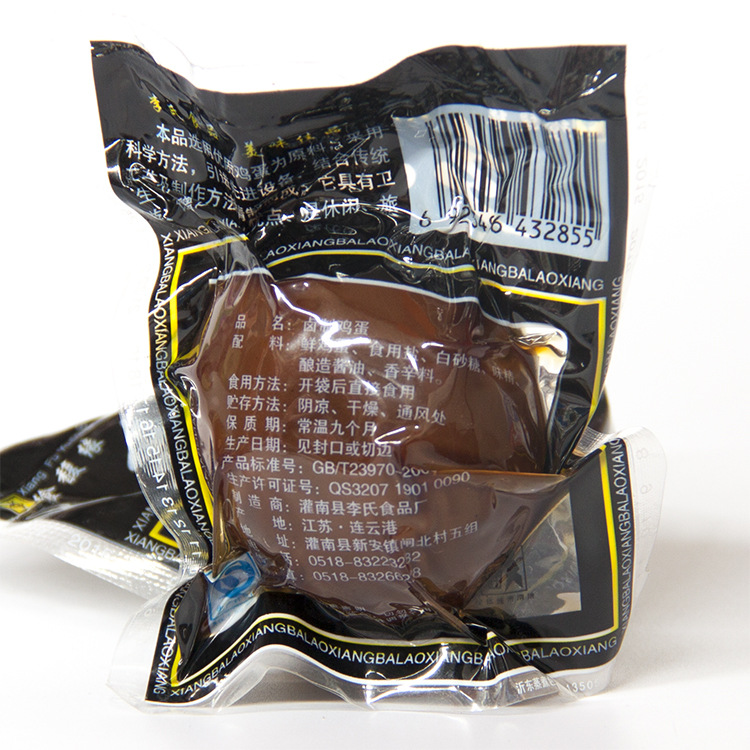 飨馥缘 乡巴佬卤蛋 约40g/个 拍150个发整箱 五香蛋茶叶蛋卤鸡蛋