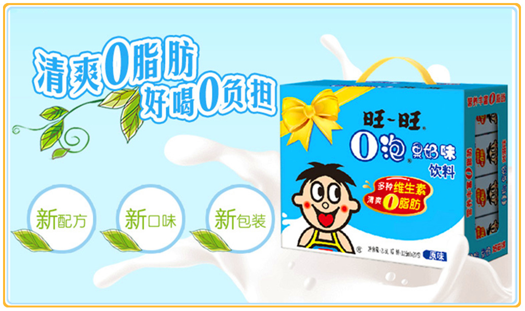 旺旺o泡果奶125*20清爽0脂肪饮料儿童牛奶饮料批发副食品批发