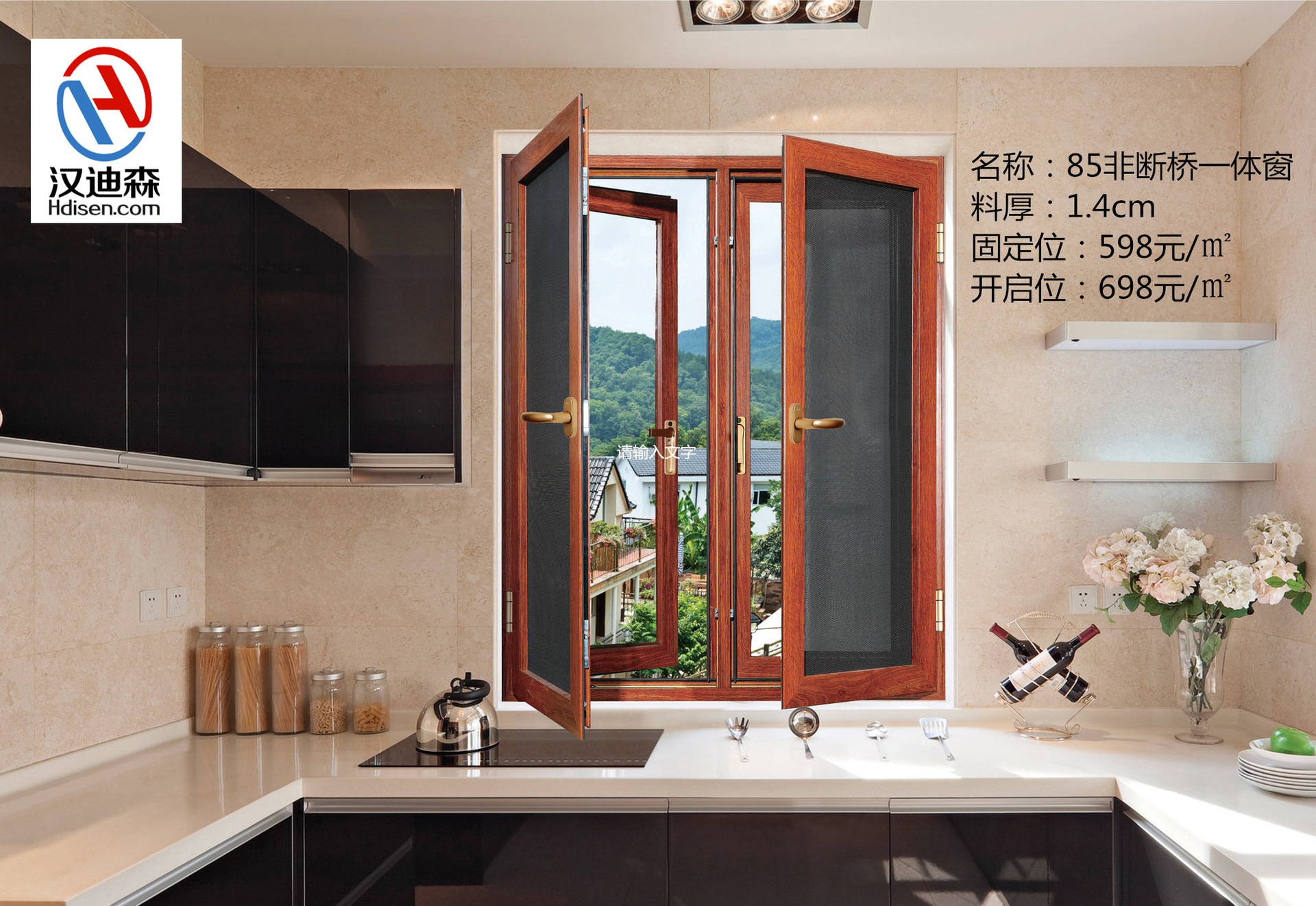 85非断桥平开复合窗3