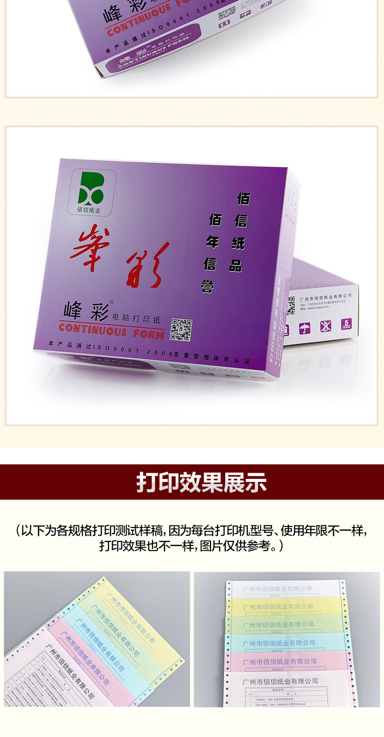 16、毛体紫峰彩_07