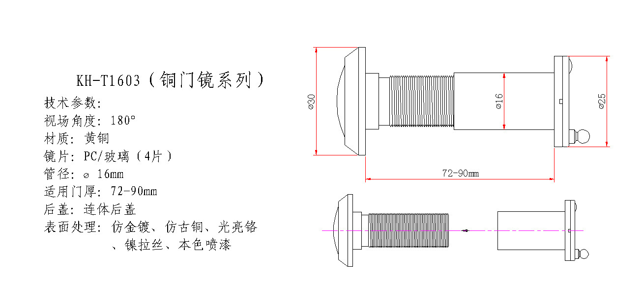 厂家直销铜门防盗门猫眼16全铜猫眼门镜