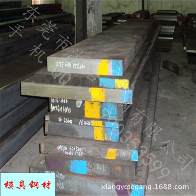 模具鋼板材