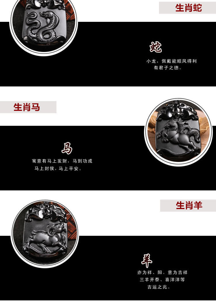 天然黑曜石十二生肖吊坠 黑曜石12生肖吊坠 精工吊坠批发