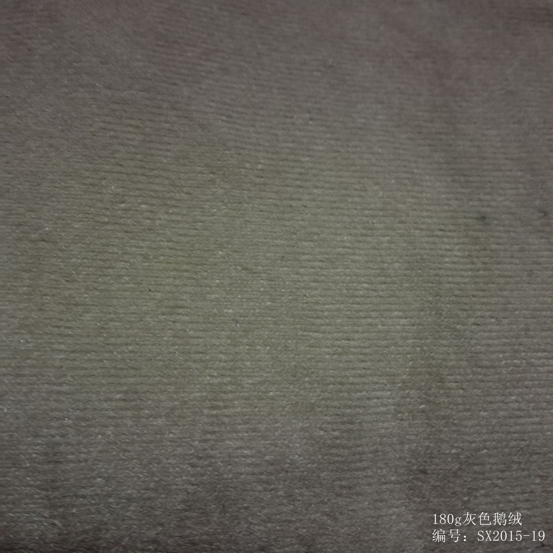 180g天鹅绒鞋材贴合里布窗帘休闲服箱包鞋材沙发里布厂家非标定做