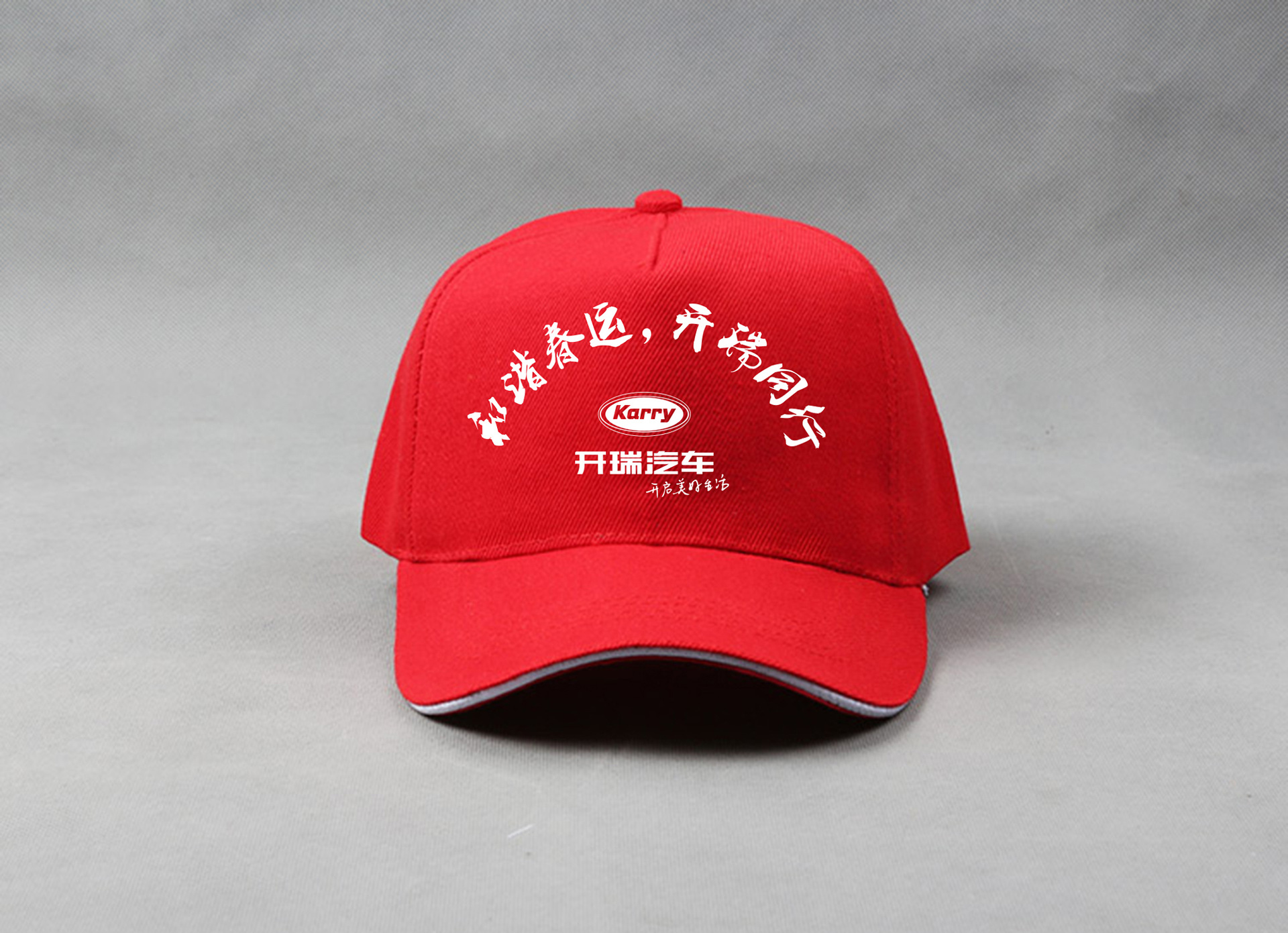 小红帽-500套,志愿者广告马甲+小红帽,需要丝