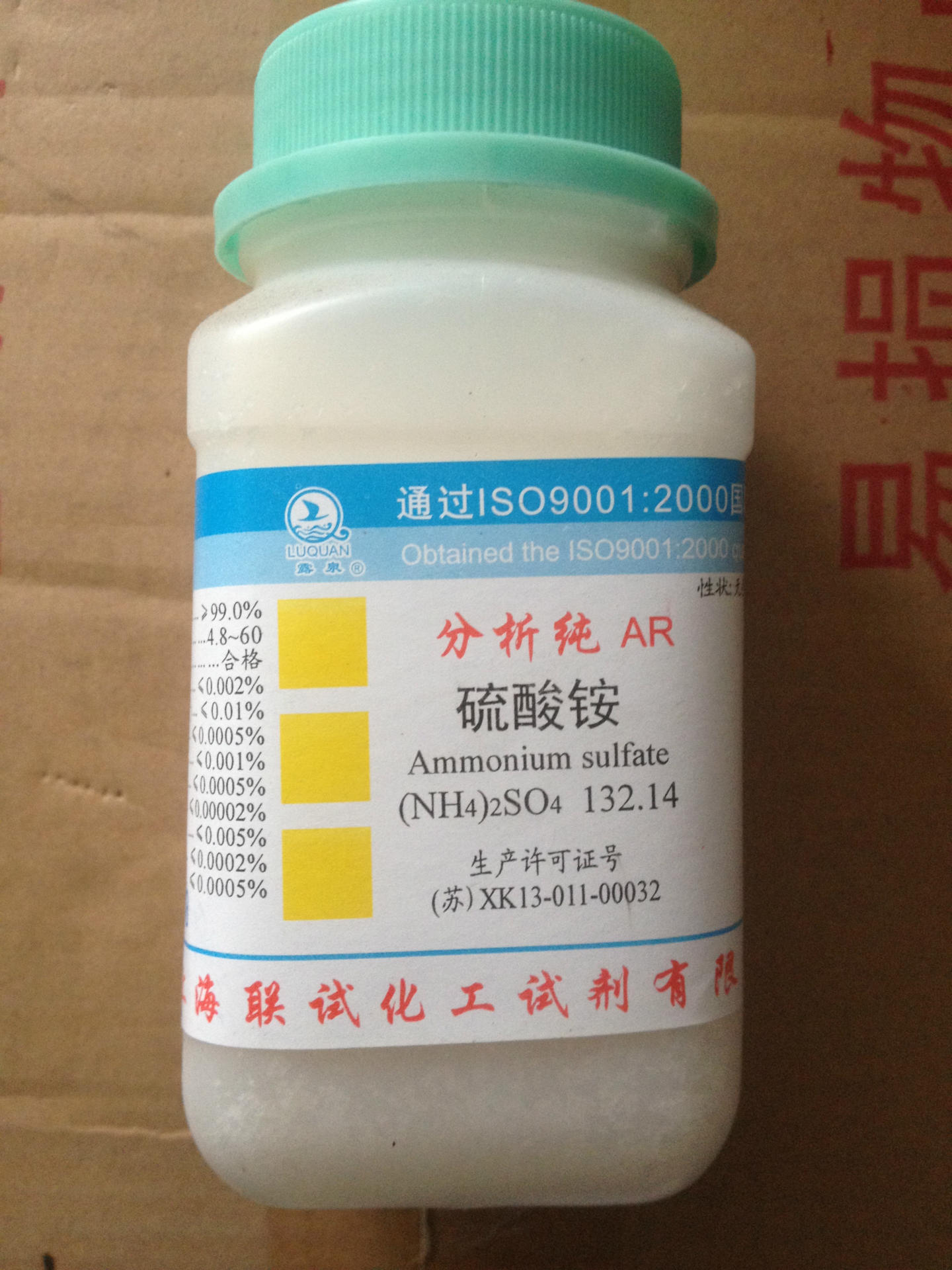 化学试剂 分析纯 硫酸铵 (无水) 硫铵 ar500g