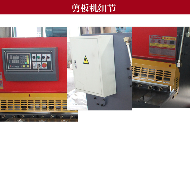 剪板机细节